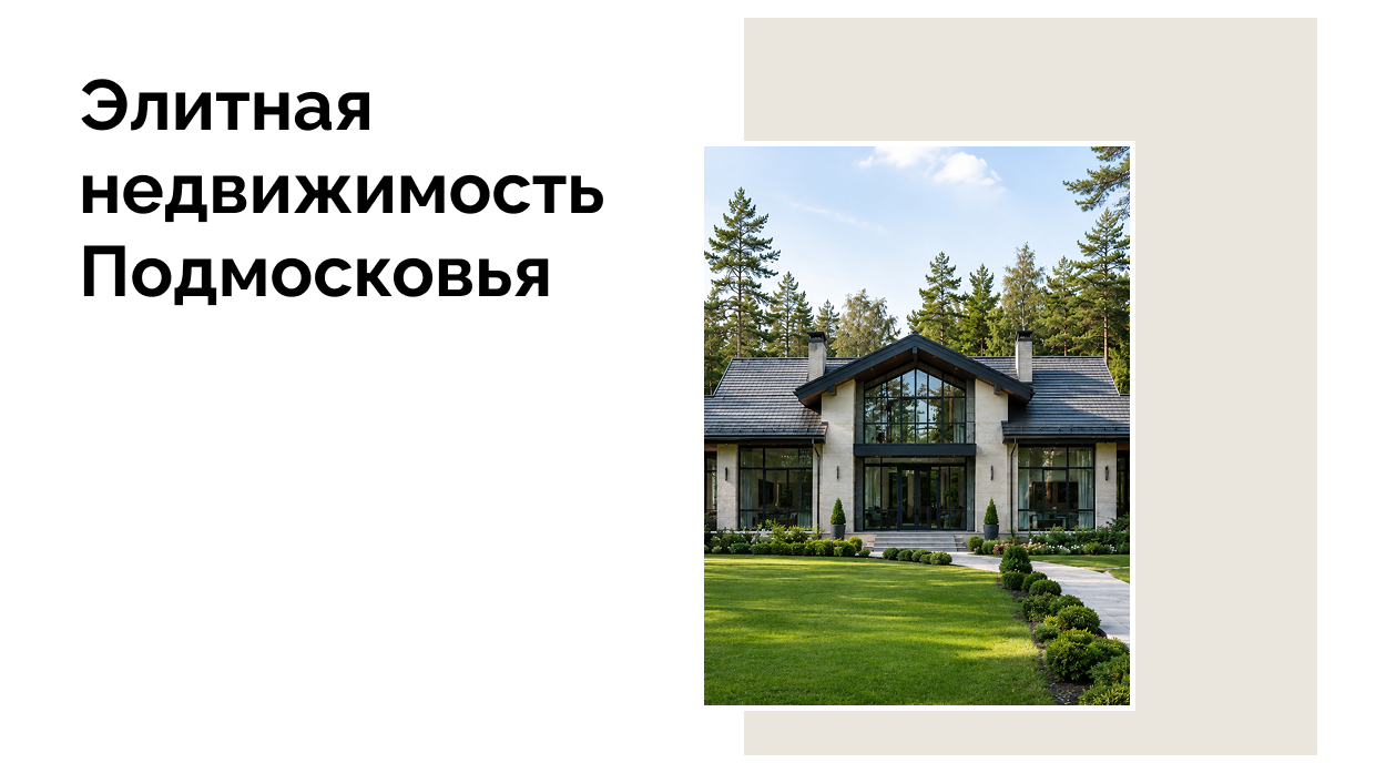 Новые налоги на недвижимость и землю