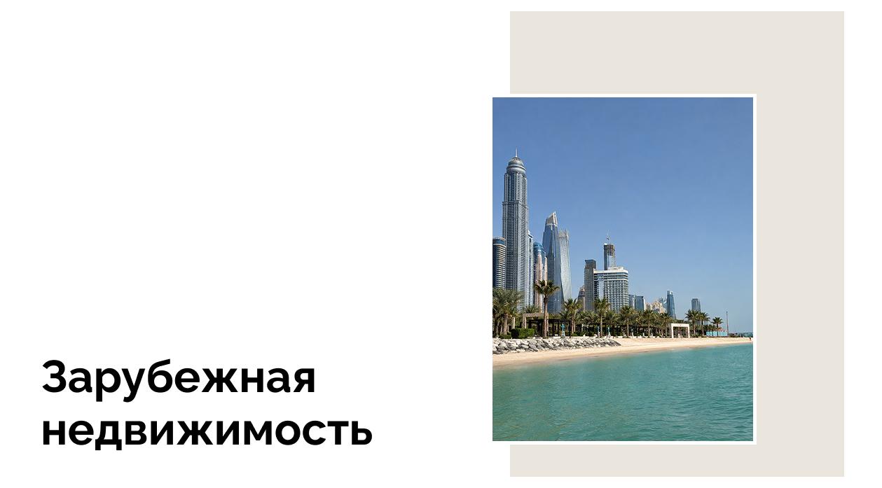 Спрос на недвижимость Дубая высокий