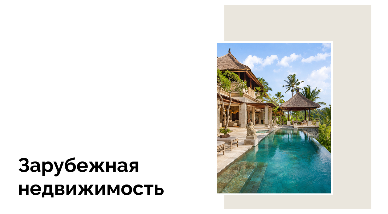 Запрет строительства на Бали